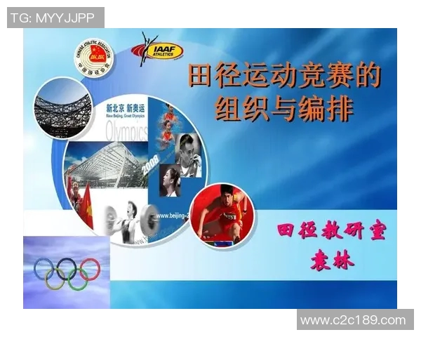 田径运动的定义及其在体育竞技中的重要性解析